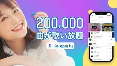 「Karaparty-カラオケアプリ」のスクリーンショット 1枚目