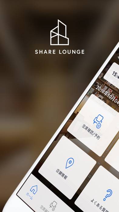 「SHARE LOUNGE」のスクリーンショット 1枚目