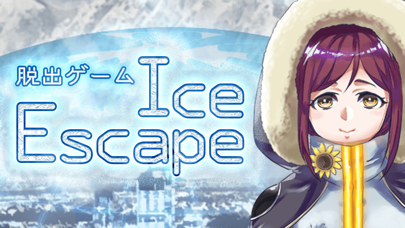 「謎解き脱出ゲーム IceEscape」のスクリーンショット 1枚目