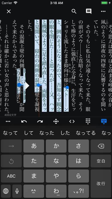 「TATEditor - 縦書きエディタ」のスクリーンショット 2枚目