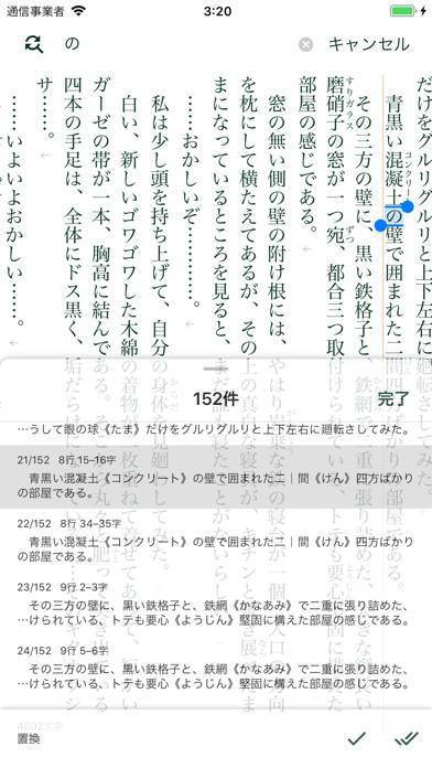 「TATEditor - 縦書きエディタ」のスクリーンショット 1枚目