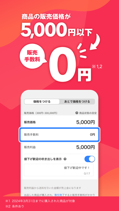 すぐわかる！】『Yahoo!フリマ（旧PayPayフリマ）』 - Appliv