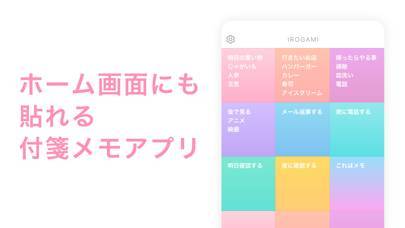 22年 おすすめのホーム画面 ロック画面に設定できるメモアプリはこれ アプリランキングtop10 Iphone Androidアプリ Appliv