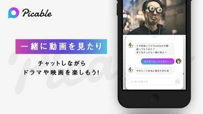 「ピカブル / 通話×動画視聴アプリ」のスクリーンショット 3枚目
