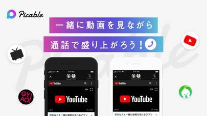 「ピカブル / 通話×動画視聴アプリ」のスクリーンショット 1枚目