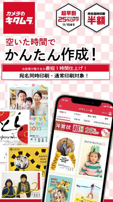 すぐわかる 年賀状 22 はカメラのキタムラ 年賀状アプリ Appliv すぐわかる 年賀状 22 はカメラのキタムラ 年賀状アプリ Appliv