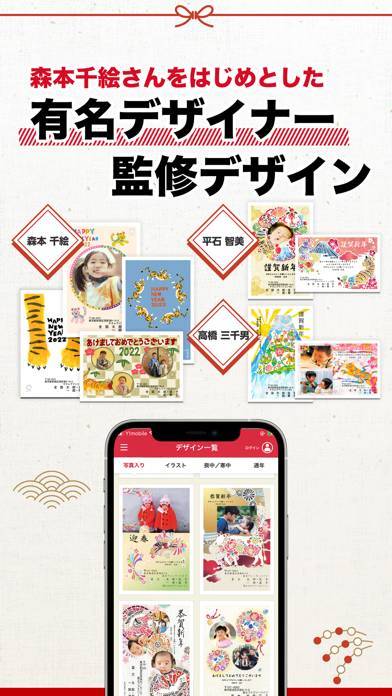 すぐわかる 年賀状 22 はカメラのキタムラ 年賀状アプリ Appliv すぐわかる 年賀状 22 はカメラのキタムラ 年賀状アプリ Appliv
