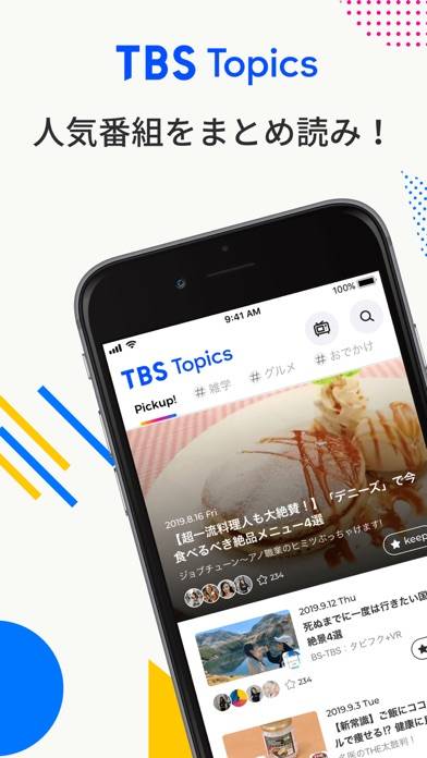 「TBS Topics」のスクリーンショット 1枚目