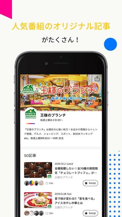 「TBS Topics」のスクリーンショット 3枚目