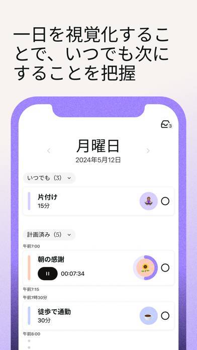 「Tiimo（ティーモ）タスク管理を習慣化-ADHD対策&集中」のスクリーンショット 3枚目