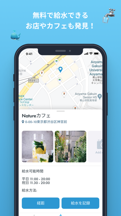 「mymizu」のスクリーンショット 2枚目