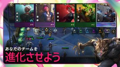 「TFT: チームファイト タクティクス」のスクリーンショット 1枚目