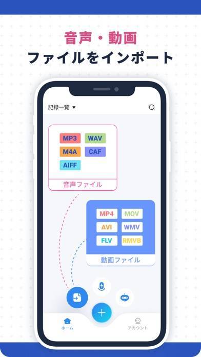 「Notta-自動文字起こし･日本語の音声をテキスト変換」のスクリーンショット 2枚目