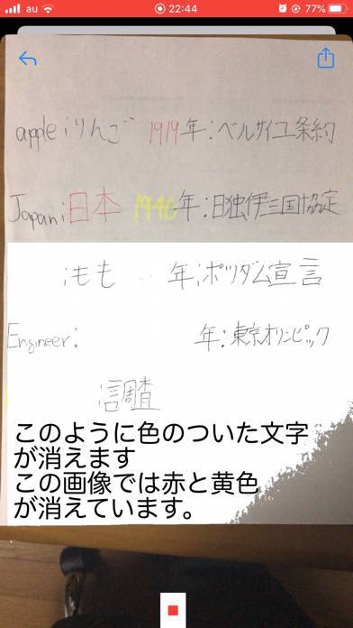 すぐわかる カメラで暗記シート Appliv