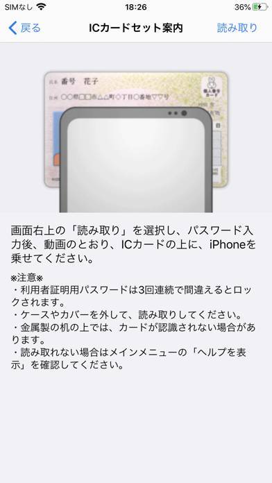 「JPKI利用者ソフト」のスクリーンショット 2枚目