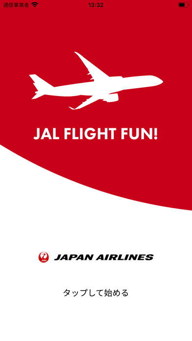 「JAL FLIGHT FUN!」のスクリーンショット 1枚目