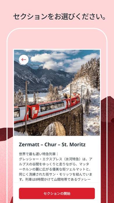 「Grand Train Tour Switzerland」のスクリーンショット 3枚目