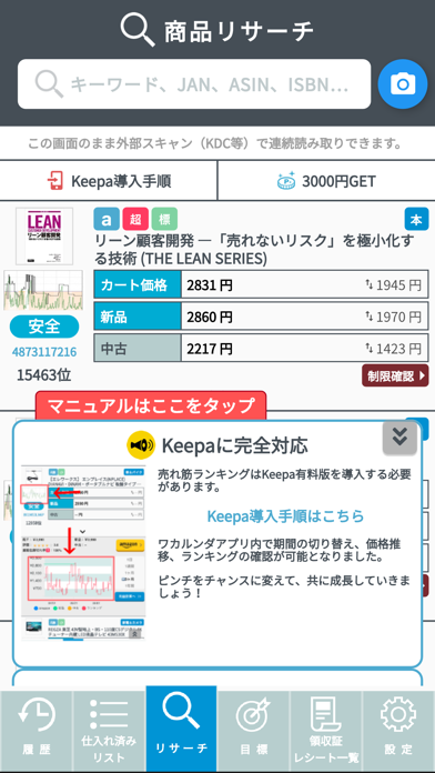 「ワカルンダ」のスクリーンショット 3枚目