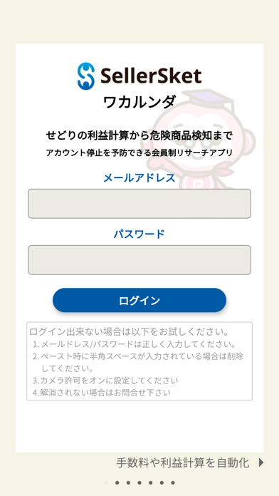 「ワカルンダ」のスクリーンショット 2枚目