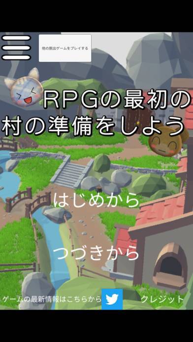 「脱出(?)ゲーム：RPGの最初の村の準備をしよう」のスクリーンショット 1枚目
