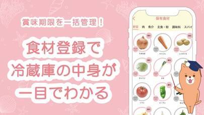 「pecco(ぺっこ) - 冷蔵庫レシピ献立料理アプリ」のスクリーンショット 3枚目
