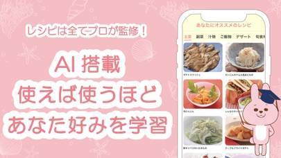 「pecco(ぺっこ) - 冷蔵庫レシピ献立料理アプリ」のスクリーンショット 2枚目