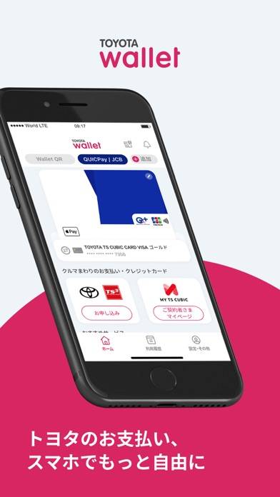 「TOYOTA Wallet（トヨタウォレット）」のスクリーンショット 1枚目