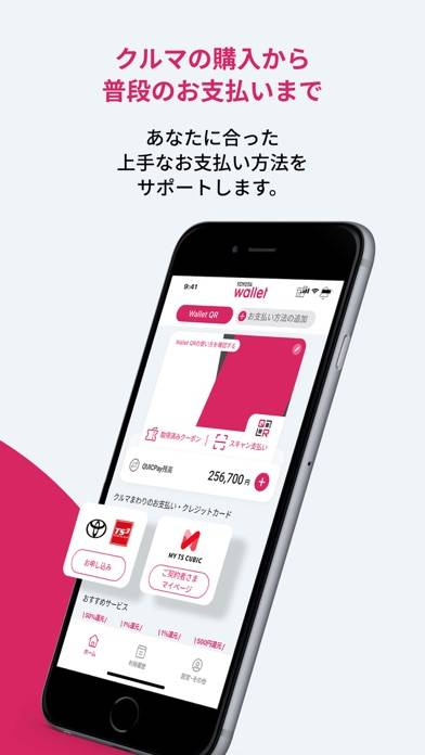 「TOYOTA Wallet（トヨタウォレット）」のスクリーンショット 2枚目