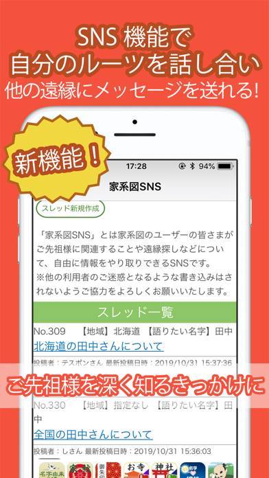 すぐわかる ニッポンの家系図 日本no 1の100万人会員 Appliv