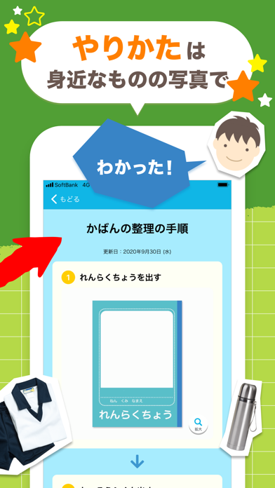 「アシストガイド」のスクリーンショット 2枚目