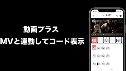 「U-FRET - 140000曲以上のギターコード」のスクリーンショット 3枚目