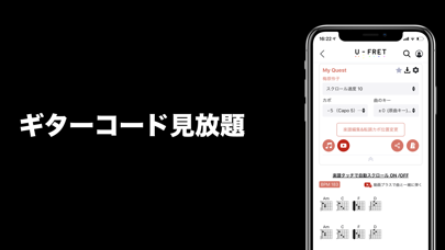 「U-FRET - 140000曲以上のギターコード」のスクリーンショット 2枚目