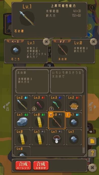 「聖剣サバイバル」のスクリーンショット 2枚目