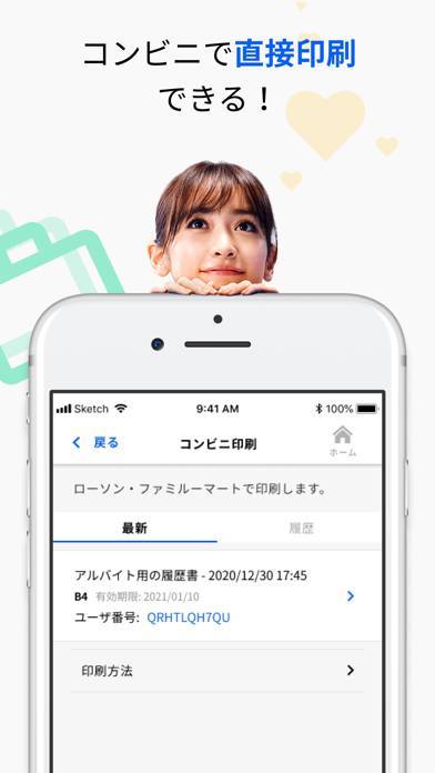 22年 履歴書作成アプリおすすめランキング スマホで簡単 Iphone Androidアプリ Appliv