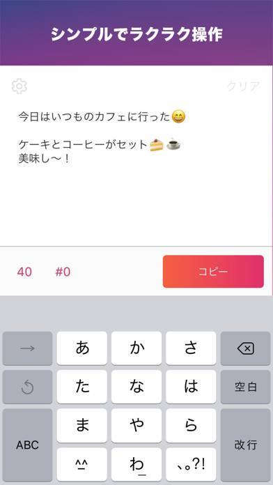 「インスタ編集 - Instagramのテキスト編集アプリ」のスクリーンショット 3枚目
