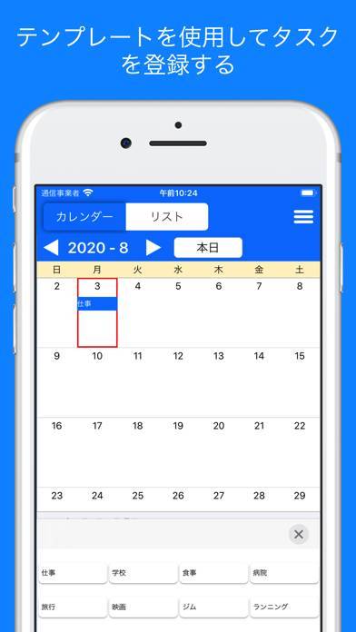 「ToDo Calendar Pro」のスクリーンショット 2枚目