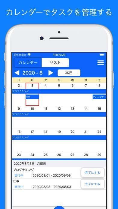 「ToDo Calendar Pro」のスクリーンショット 3枚目