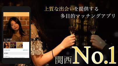「出会いはPOCO(ポコ)-関西No.1マッチングアプリ」のスクリーンショット 1枚目