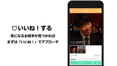 「出会いはPOCO(ポコ)-関西No.1マッチングアプリ」のスクリーンショット 3枚目