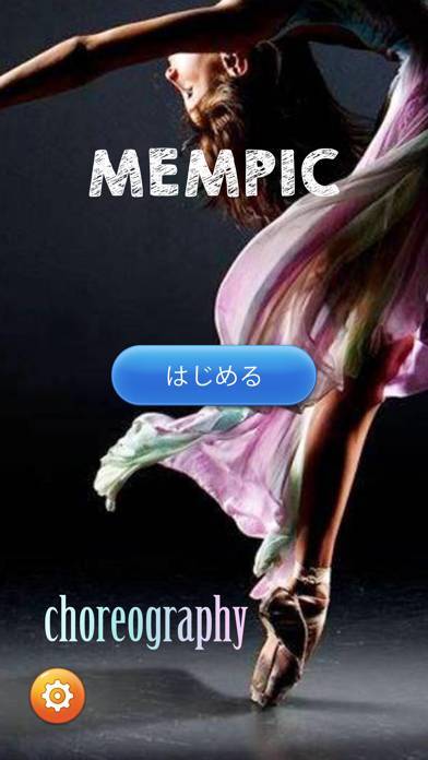 「Mempic 英単語アプリ」のスクリーンショット 1枚目