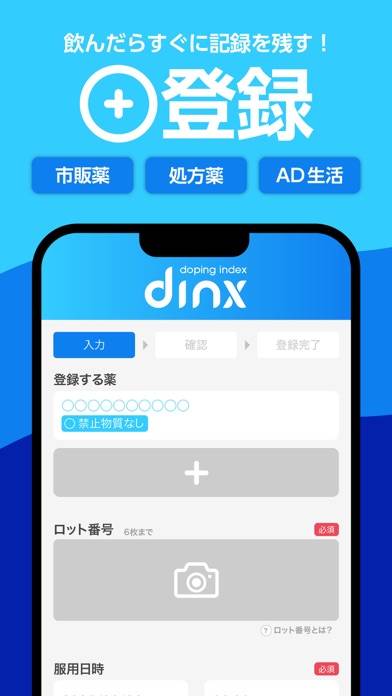「DINX」のスクリーンショット 3枚目