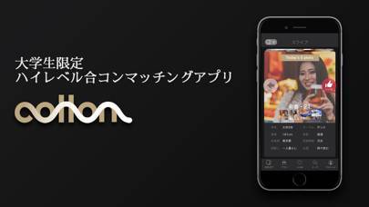 「Collon（コロン）-　大学生限定合コンマッチングアプリ」のスクリーンショット 1枚目