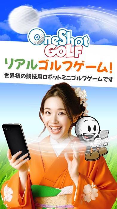 「OneShot Golf: リアルゴルフゲーム!」のスクリーンショット 1枚目