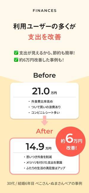 「ワンバンク:AI家計簿アプリで頑張らなくていいお金の管理」のスクリーンショット 3枚目
