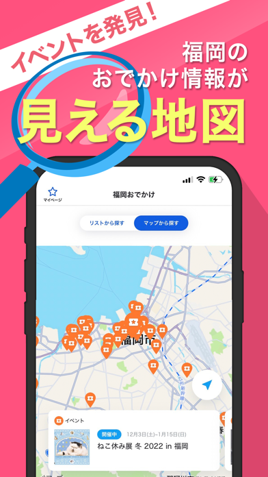 「西日本新聞me 福岡のニュース・イベント・生活情報アプリ」のスクリーンショット 3枚目