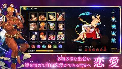 22年 おすすめのbl系恋愛ゲームアプリはこれ アプリランキングtop10 Iphone Androidアプリ Appliv