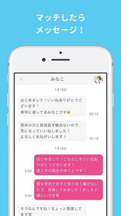 「恋サー - 大学生のための恋活アプリ！」のスクリーンショット 3枚目