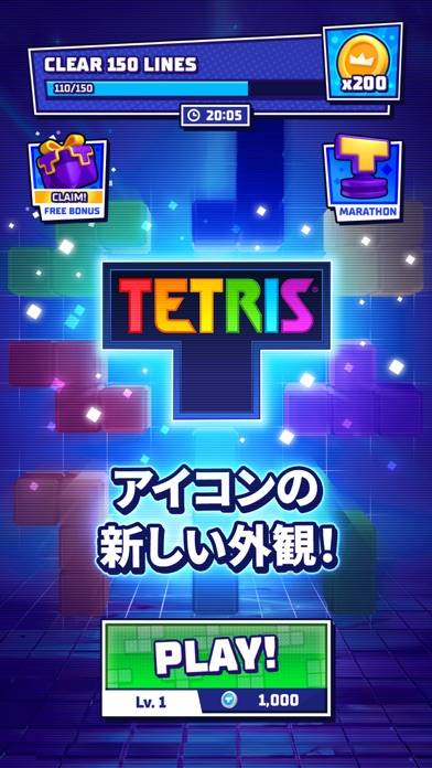 「Tetris®」のスクリーンショット 1枚目