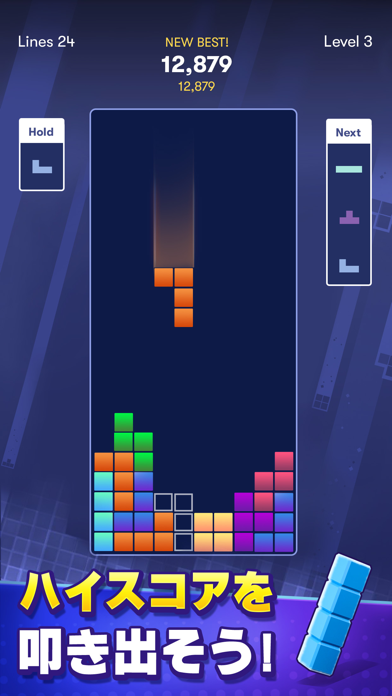 「Tetris®」のスクリーンショット 2枚目