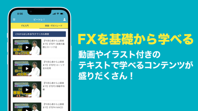 「FX初心者デモトレードアプリ ビートレ！ - 外為どっとコム」のスクリーンショット 2枚目